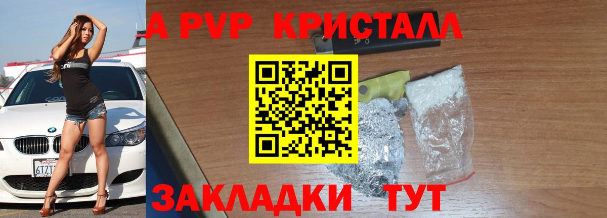 A-PVP VHQ Лысьва