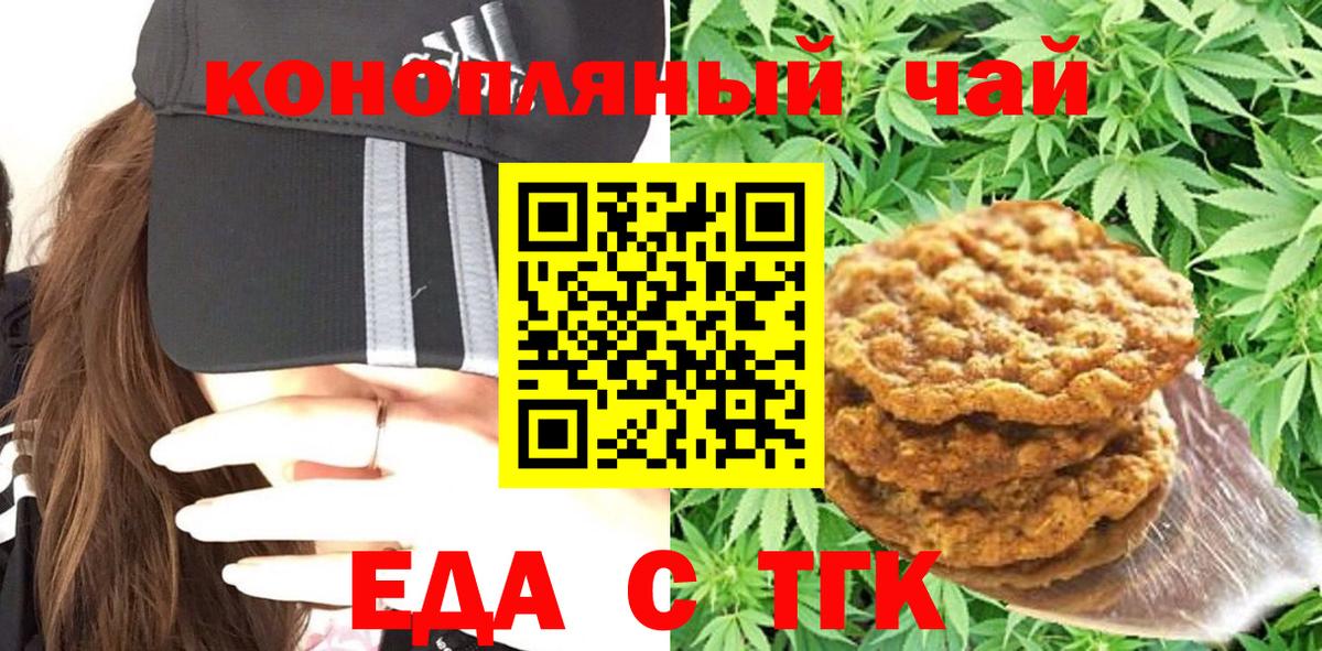 Еда ТГК марихуана  Вход с VPN  Лысьва 