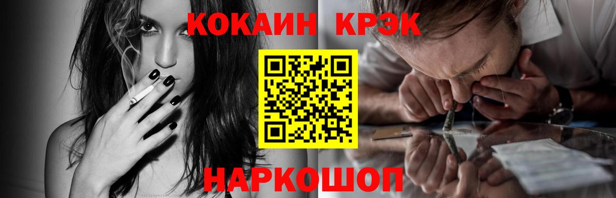 продажа наркотиков  Кокаин 97%  Вход с VPN  Лысьва  COCAIN 