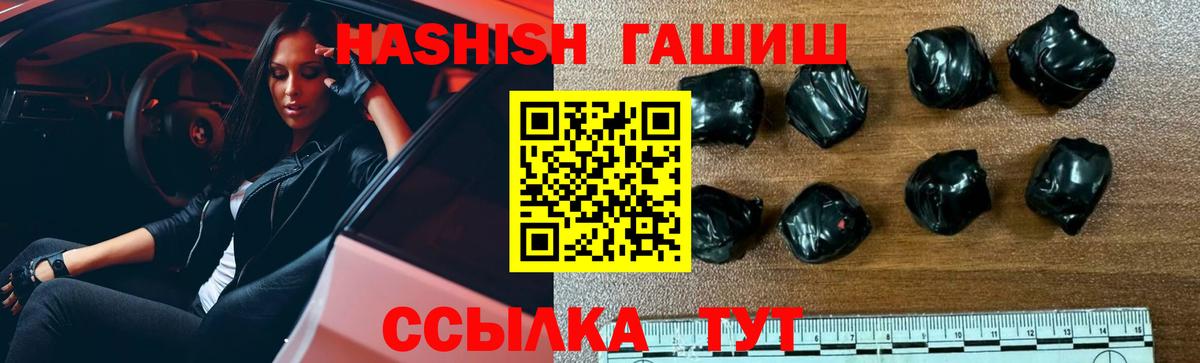 Лысьва  ГАШ VHQ  Гашиш Cannabis  Вход с VPN 