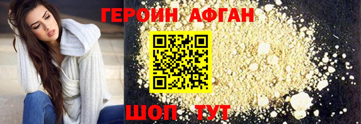 ГЕРОИН белый Лысьва