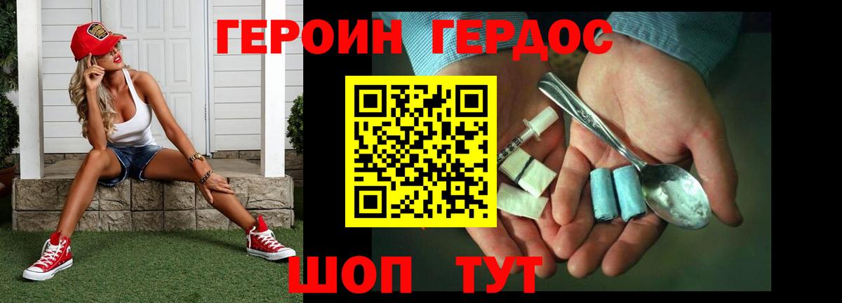 Лысьва  ГЕРОИН Heroin  Вход с VPN 