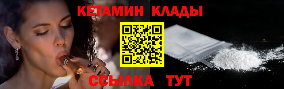 Лысьва  Кетамин ketamine  Вход с VPN 