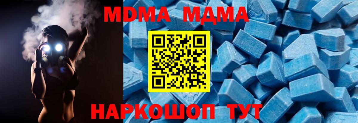 МДМА кристаллы Лысьва