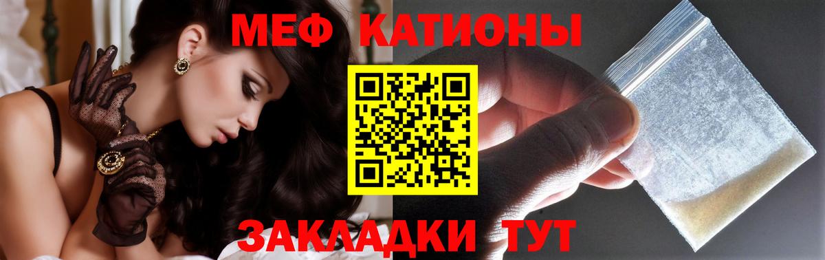 Меф мука Лысьва