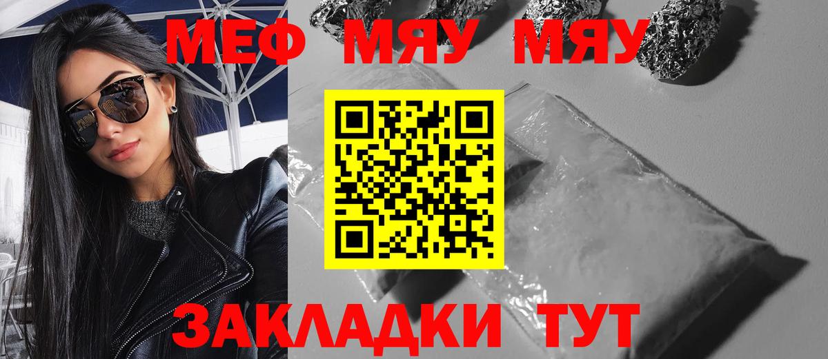 МЕФ  Мефедрон  Вход с VPN  Лысьва  МЕФ мука 