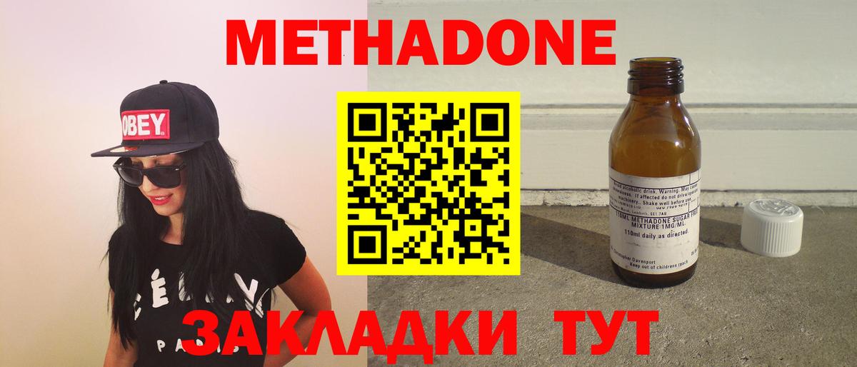 Лысьва  kraken маркетплейс  Вход с VPN  Метадон VHQ  Метадон methadone 