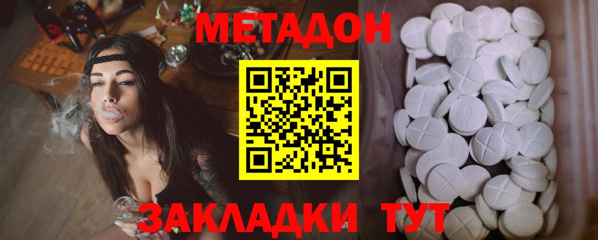 МЕТАДОН мёд Лысьва