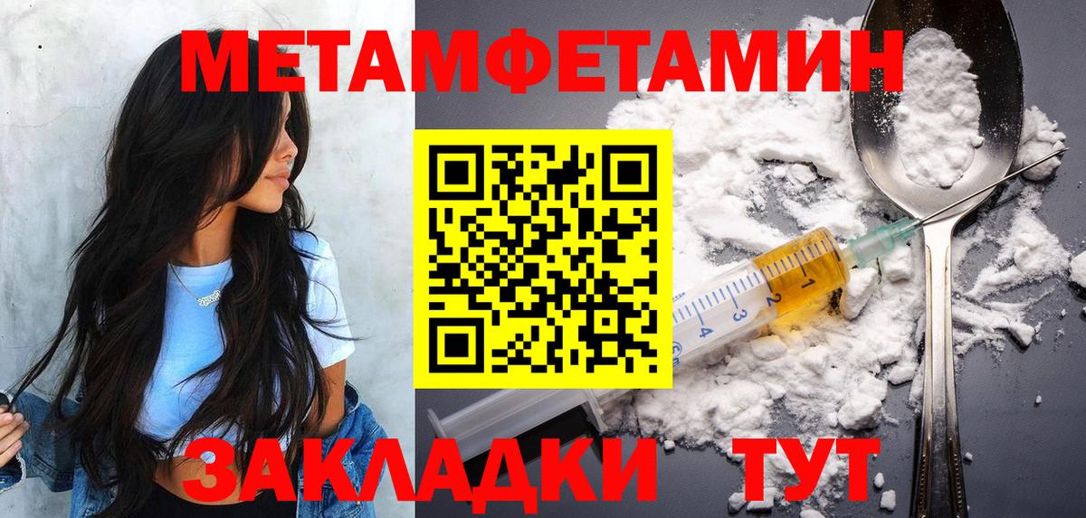 МЕТАМФЕТАМИН винт  Вход с VPN  Лысьва 
