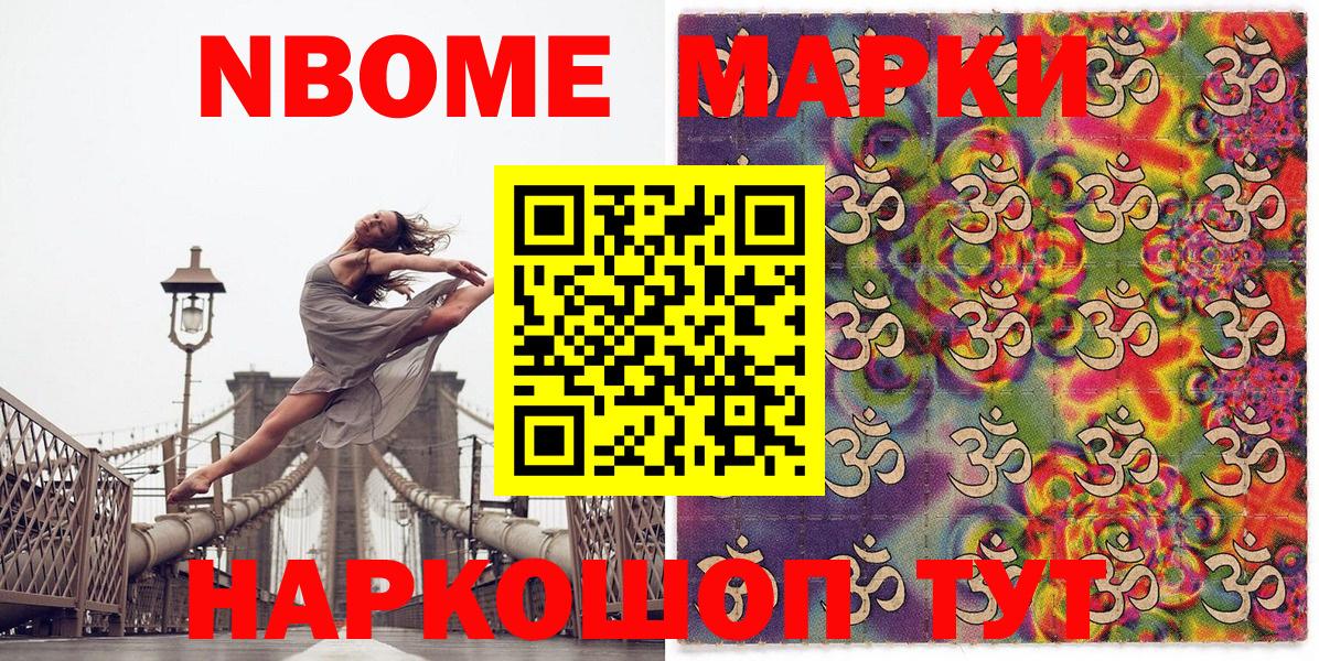 купить наркотики цена  Наркотические марки 1,8мг  Вход с VPN  Марки N-bome  Лысьва  Наркотические марки 1,8мг 