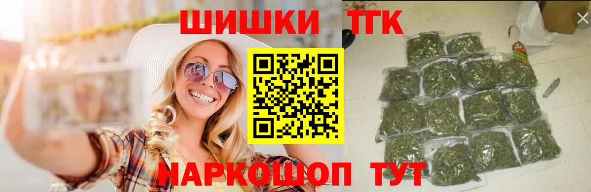 Бошки Шишки гибрид Лысьва